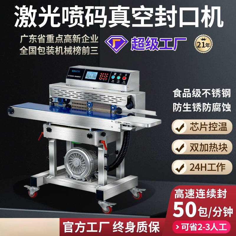 業務用食品真空シーラー機 工業用真空包装シーリングシステム  - Food Vacuum Sealer Machine のレビューと価格